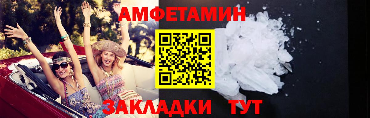 АМФЕТАМИН  Вход с VPN  Новозыбков  АМФ 97% 