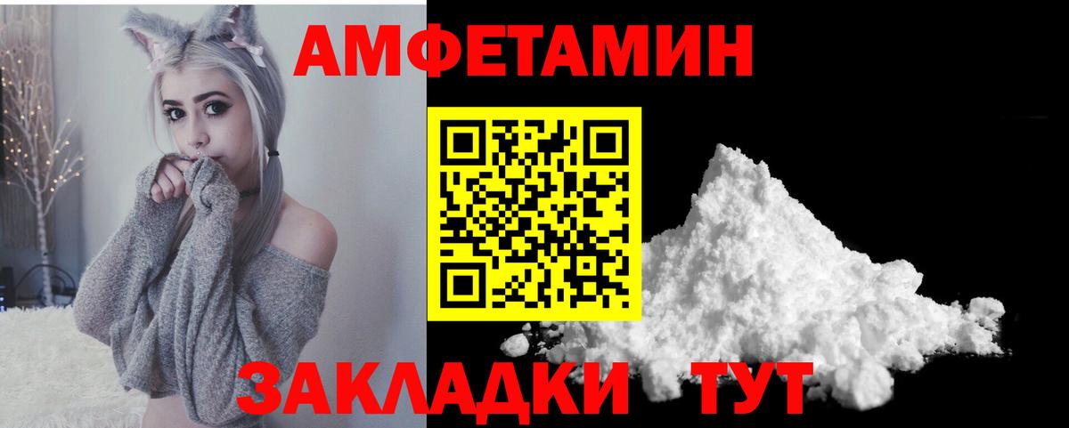 АМФ 98% Новозыбков