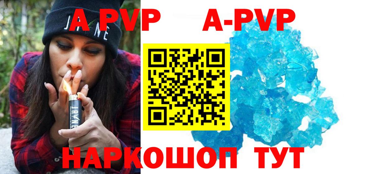 Alpha PVP  Alpha-PVP Crystall  Вход с VPN  Альфа ПВП кристаллы  продажа наркотиков  Новозыбков  Alpha-PVP Соль 