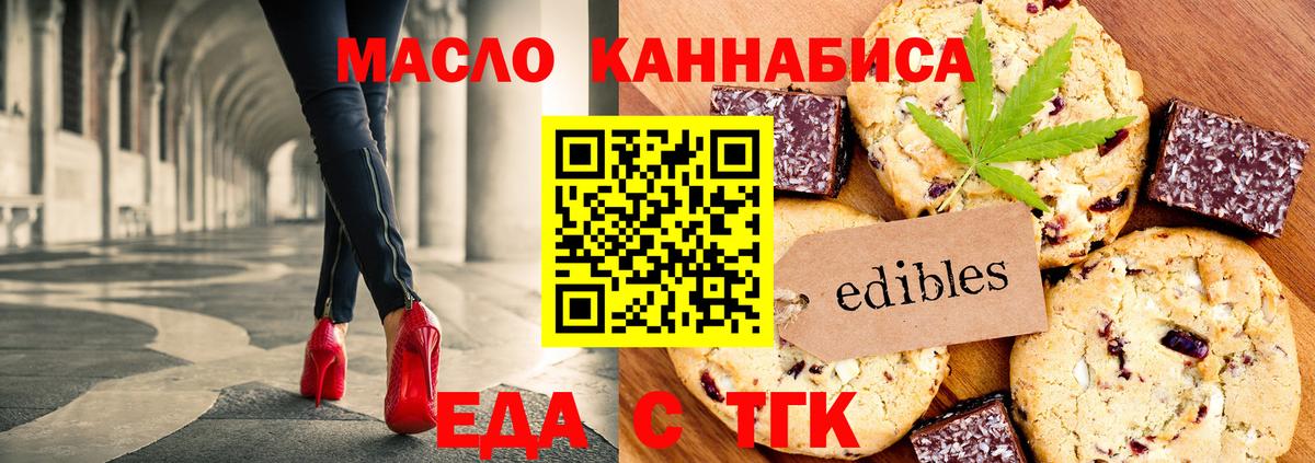 Cannafood конопля Новозыбков