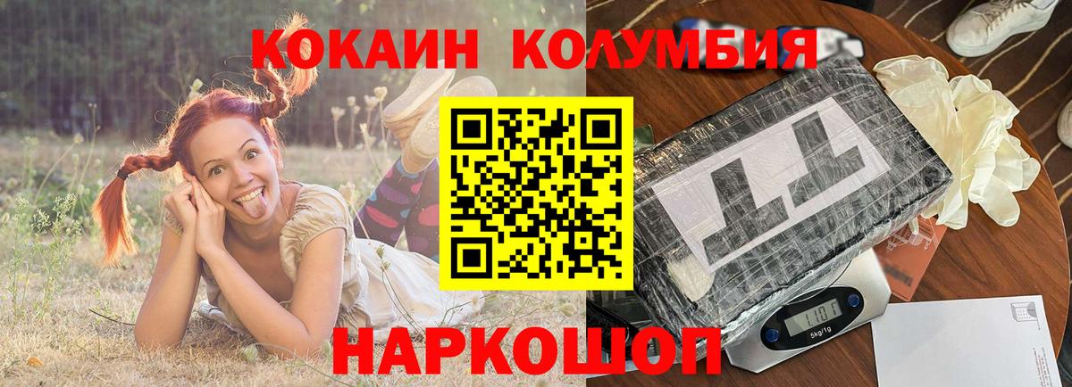 Cocaine  Вход с VPN  Новозыбков  COCAIN 99%  Cocaine Columbia 