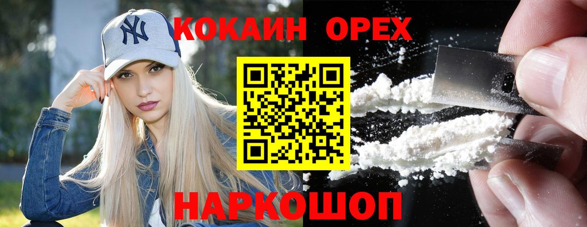 COCAIN 97% Новозыбков