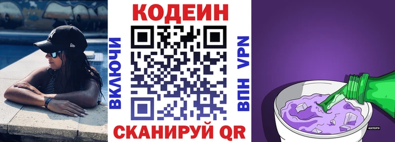 мориарти состав  купить наркотик  Новозыбков  Codein напиток Lean (лин) 