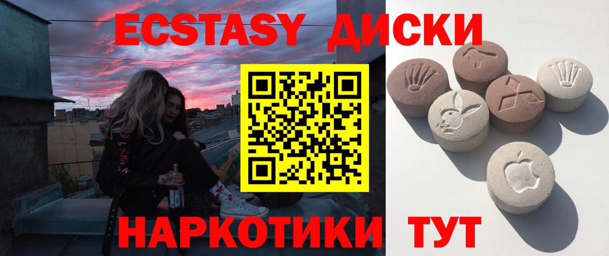 ЭКСТАЗИ круглые  Вход с VPN  Новозыбков  Экстази  Экстази MDMA 