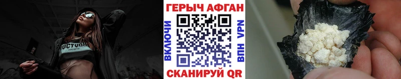 ГЕРОИН Афган  hydra tor  Новозыбков 