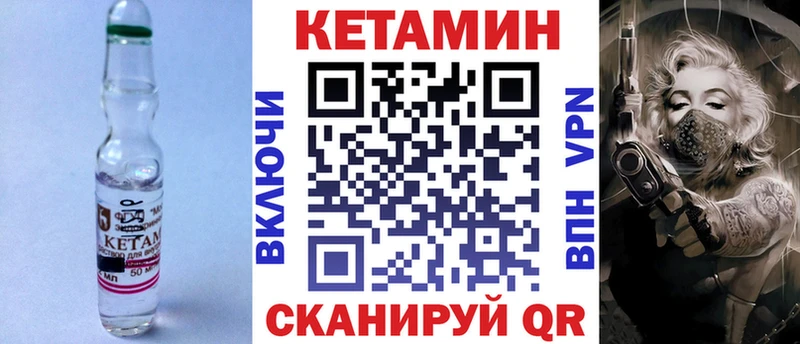 площадка наркотические препараты  Новозыбков  КЕТАМИН ketamine 