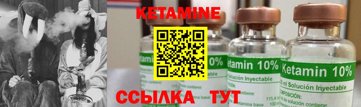 КЕТАМИН ketamine  Вход с VPN  Новозыбков 