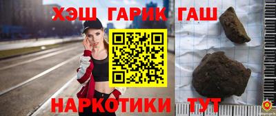 синтетический гашиш Заводоуковск