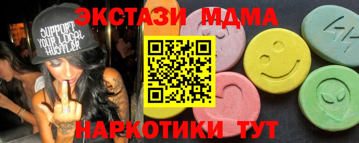 Новозыбков  MDMA  Вход с VPN  MDMA crystal 