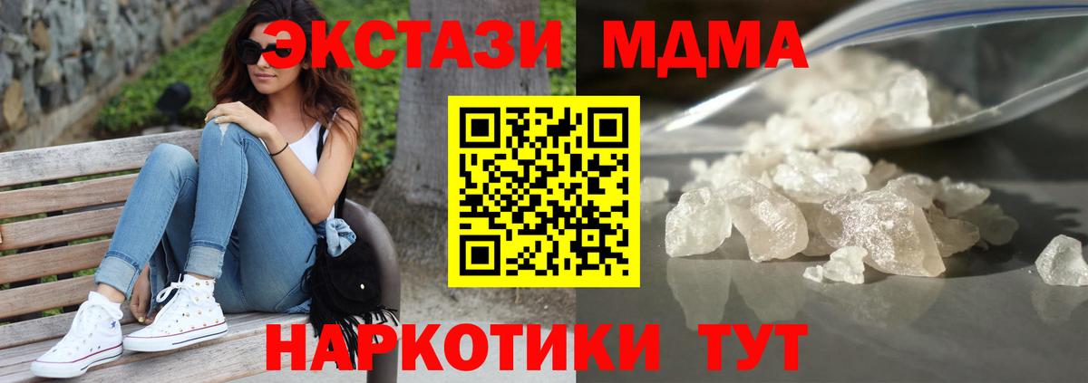 MDMA crystal Новозыбков