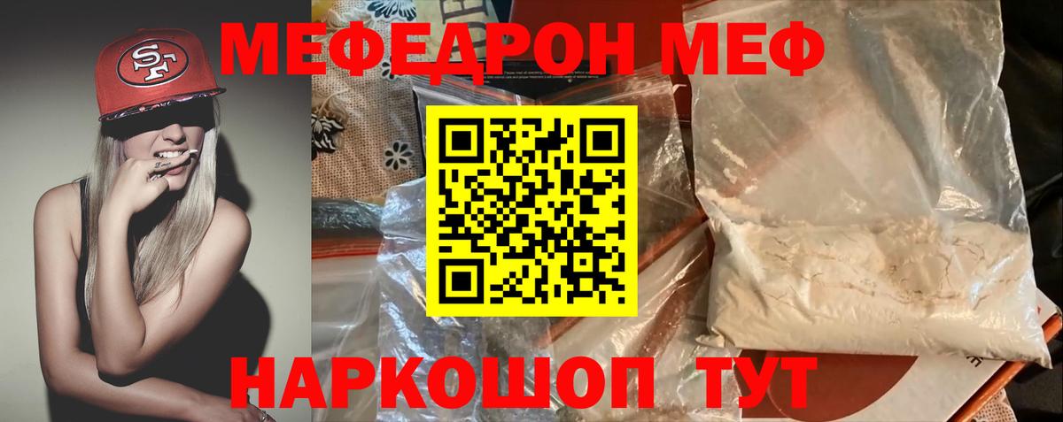 Мефедрон мука Новозыбков