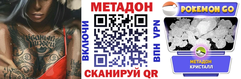 mega онион  даркнет Telegram  Новозыбков  МЕТАДОН белоснежный  купить закладку 
