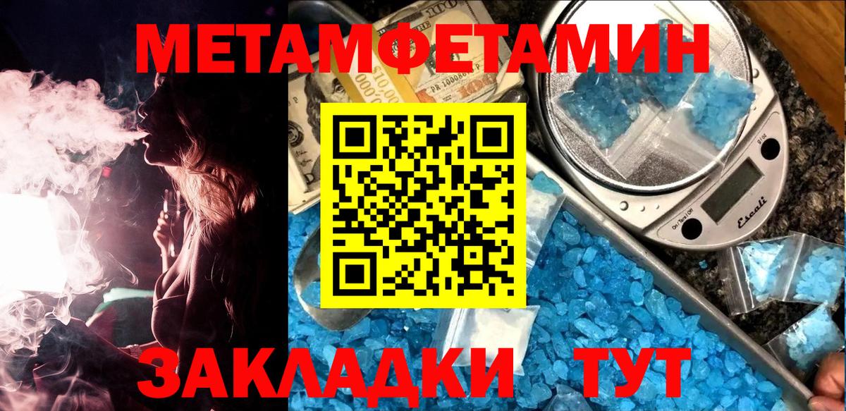 Новозыбков  Метамфетамин кристалл  Метамфетамин кристалл  Вход с VPN 