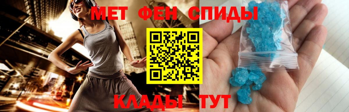 Первитин винт Новозыбков