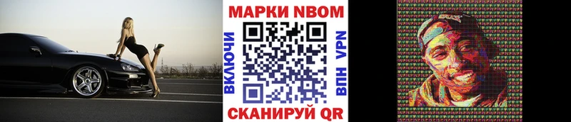 Наркотические марки 1,8мг  Новозыбков 