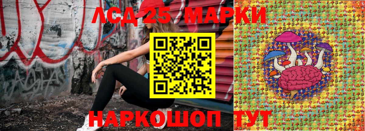 Наркотические марки 1,8мг  Марки N-bome  Новозыбков  Вход с VPN 