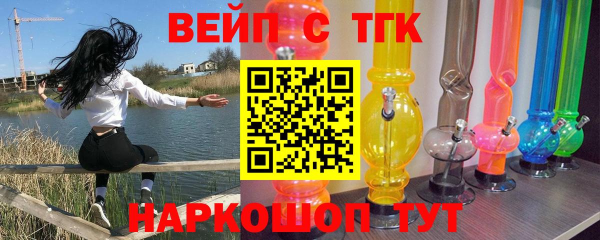 ТГК концентрат  ТГК THC oil  Новозыбков  мега ССЫЛКА  Вход с VPN 