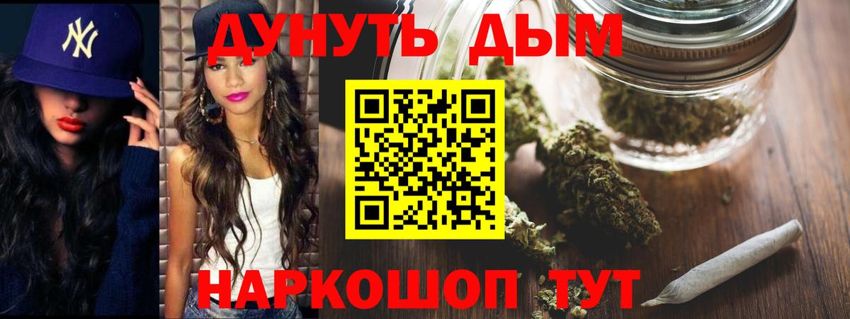 Новозыбков  Канабис THC 21%  Конопля индика  Вход с VPN  Каннабис Bruce Banner  Каннабис White Widow 